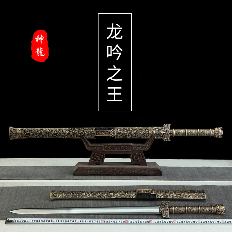龙泉神龙宝剑龙吟王金属铜鞘八面汉剑一体铜柄长剑硬剑收藏未开刃