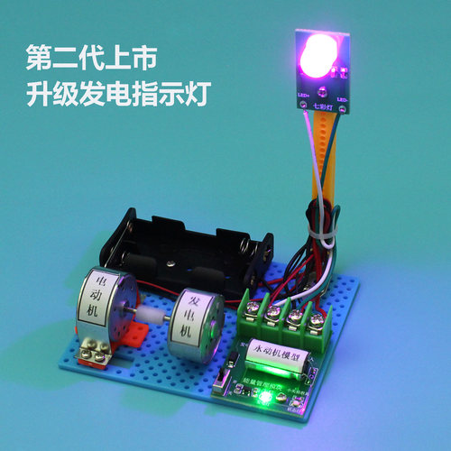 永动机实验模型电子积木手工课
