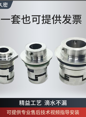 机械密封件JNK-12/14/16/18/22CDL水泵 水封轴封集装试