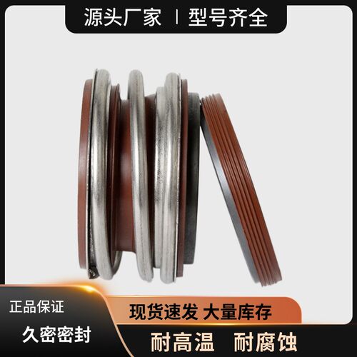 管道泵耐腐蚀机械密封件