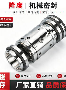 化工泵机械密封224UU-35/25/30/40/45/50/55双端面不锈钢合金水封