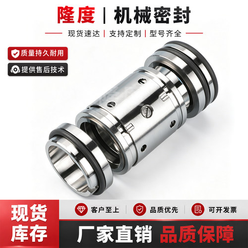 化工泵机械密封224UU-35/50水封