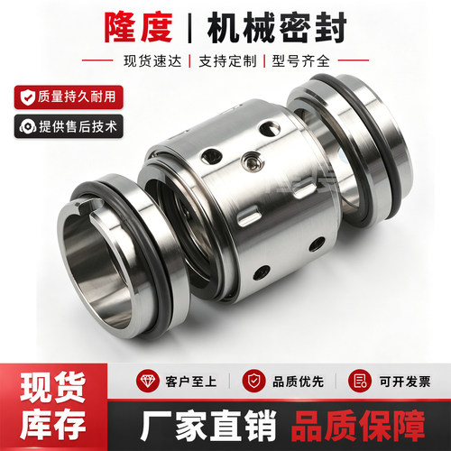 机械密封202UU-30/35/40/45/50/55不锈钢合金双端面氟胶轴封水封