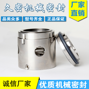 机械密封件104 80合金对合金