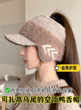 秋冬季防风护耳棒球帽女款2026新款可扎高马尾加绒保暖空顶鸭舌帽