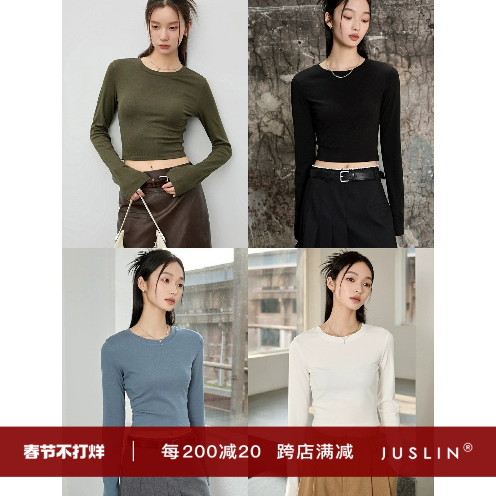JUSLIN 基础打底Bi备 柔舒内里磨毛弹力针织圆领长袖打底衫 J0916