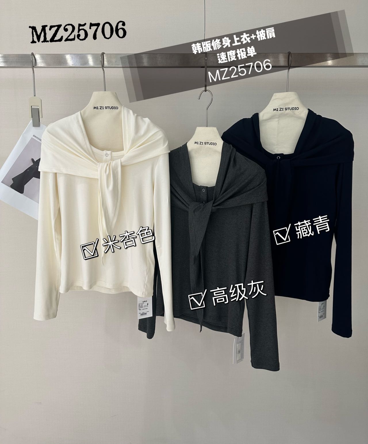 2025美豆韩版套装女性感露肩打底衫时尚套装