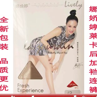 娜娇婷12D莱卡后加裆连裤袜 超弹力连裤袜丝袜清仓按颜色随机发货