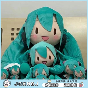 日本JCKNBJ超大1米巨无霸fufu初音公仔玩偶抱枕未来毛绒国版公仔
