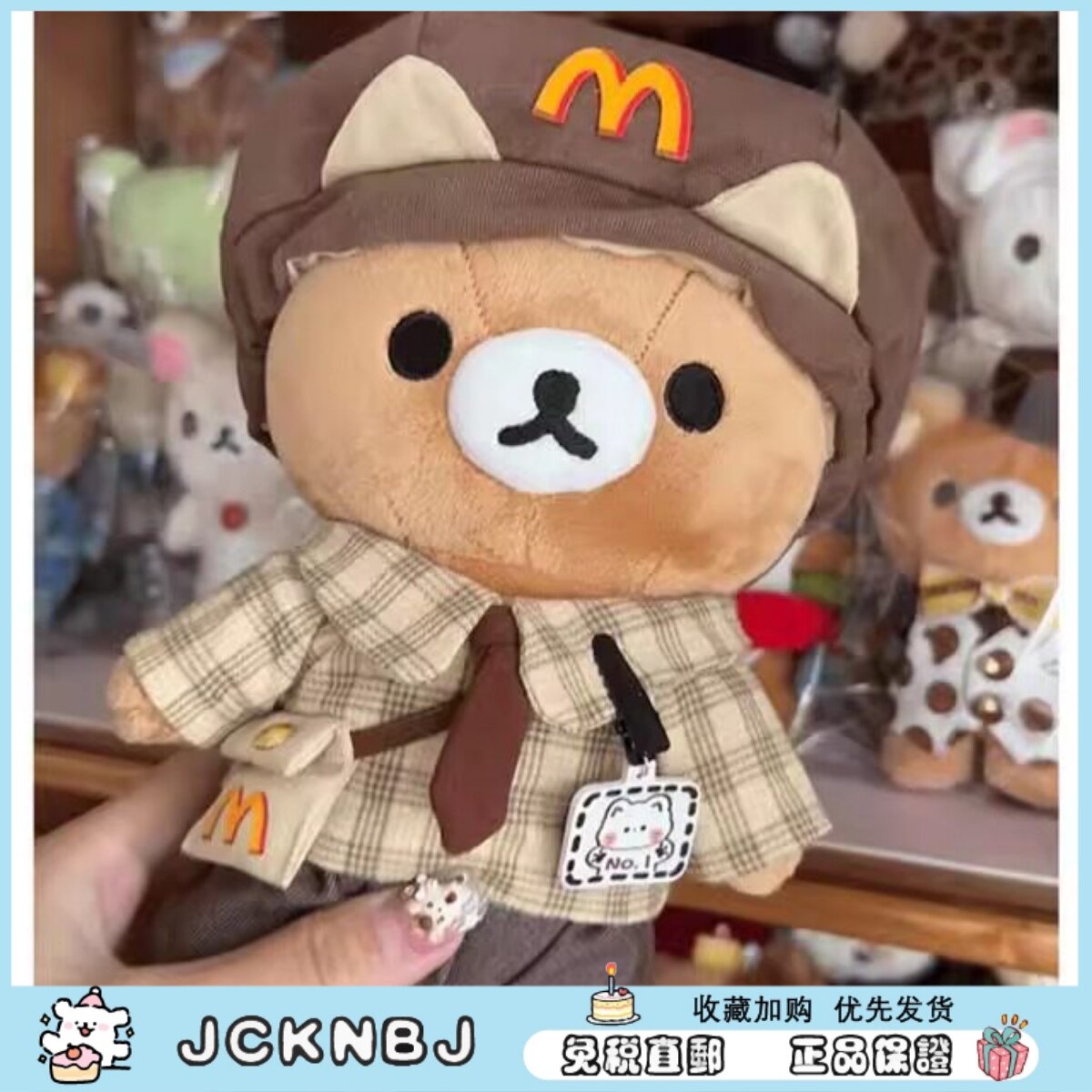日本JCKNBJ麦当劳轻松熊毛绒公仔玩偶麦当熊哥卧室摆件挂件送人