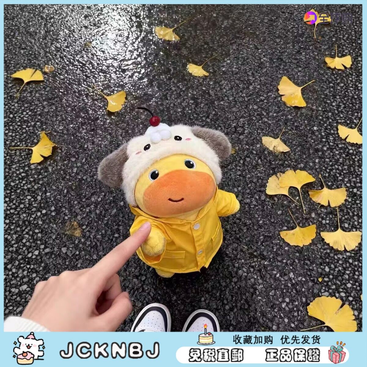 日本JCKNBJ雨衣下午茶噜噜卡皮巴拉娃包噜噜书包挂件套装女生礼物,服饰配件/皮带/帽子/围巾,包挂件,淘宝优惠券,粉丝福利购,淘宝优惠卷