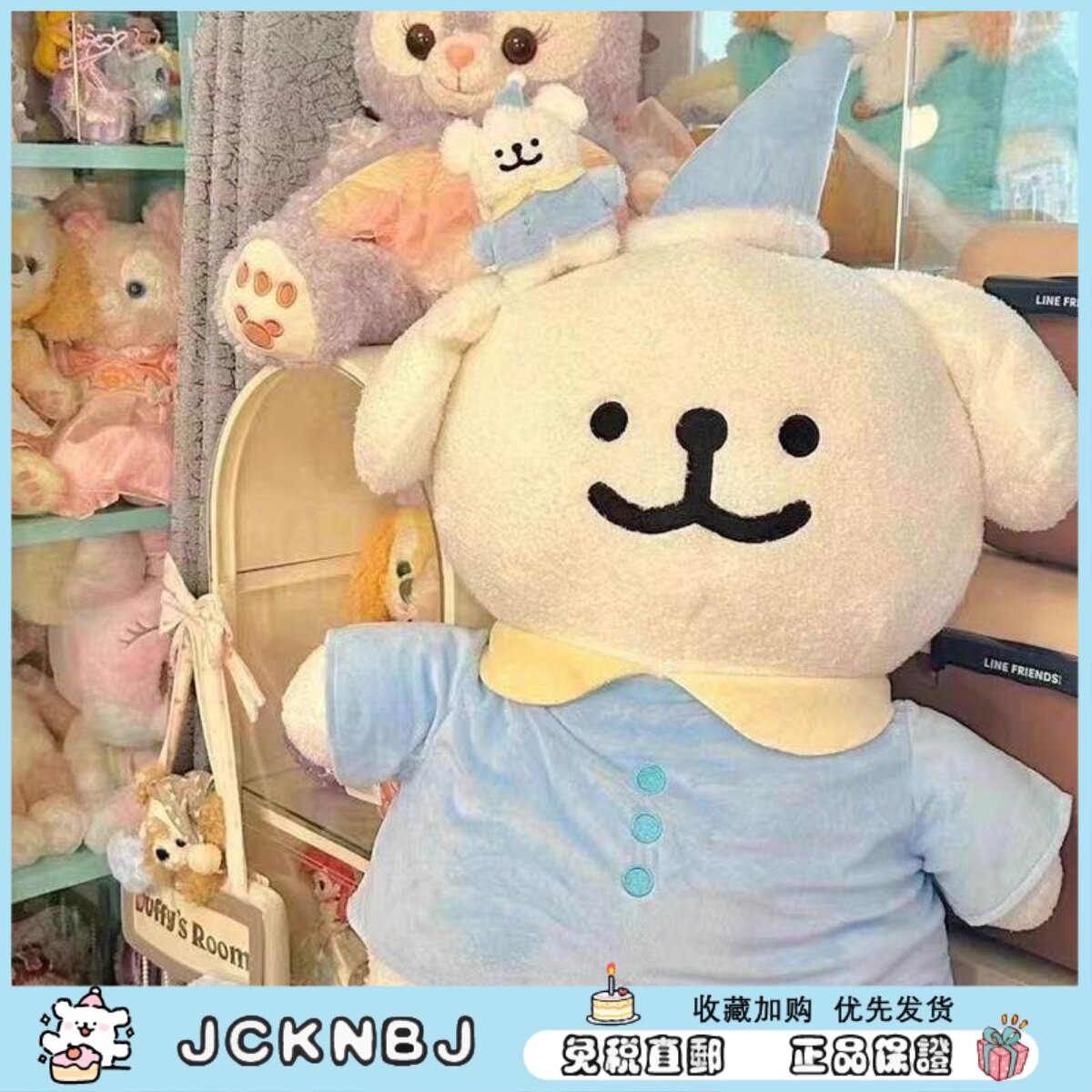 日本JCKNBJ睡衣线条小狗玩偶大号毛绒玩具抱睡公仔抱枕生日礼物