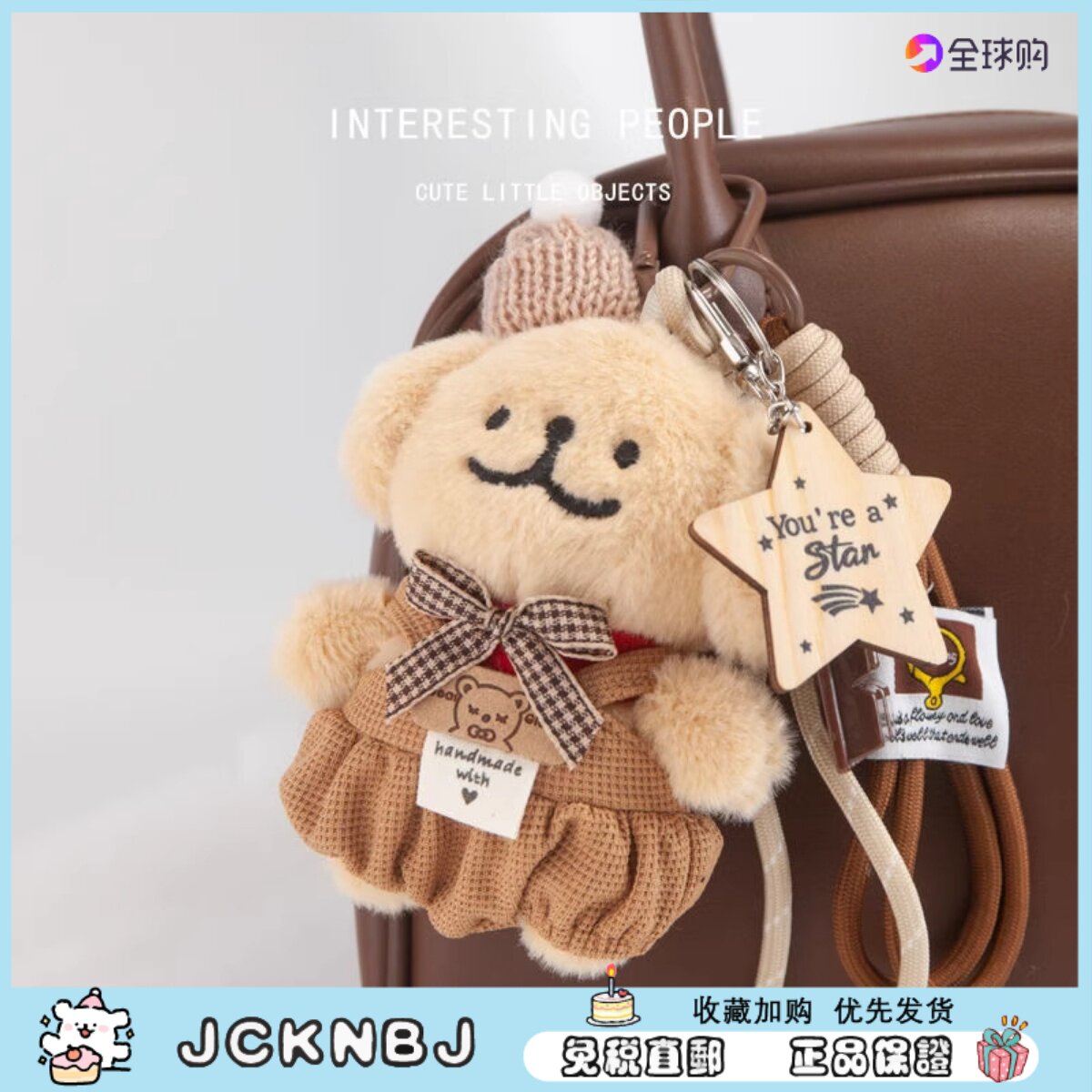日本JCKNBJ卡通可爱线条小狗毛绒公仔钥匙扣挂件挂饰高颜值礼物