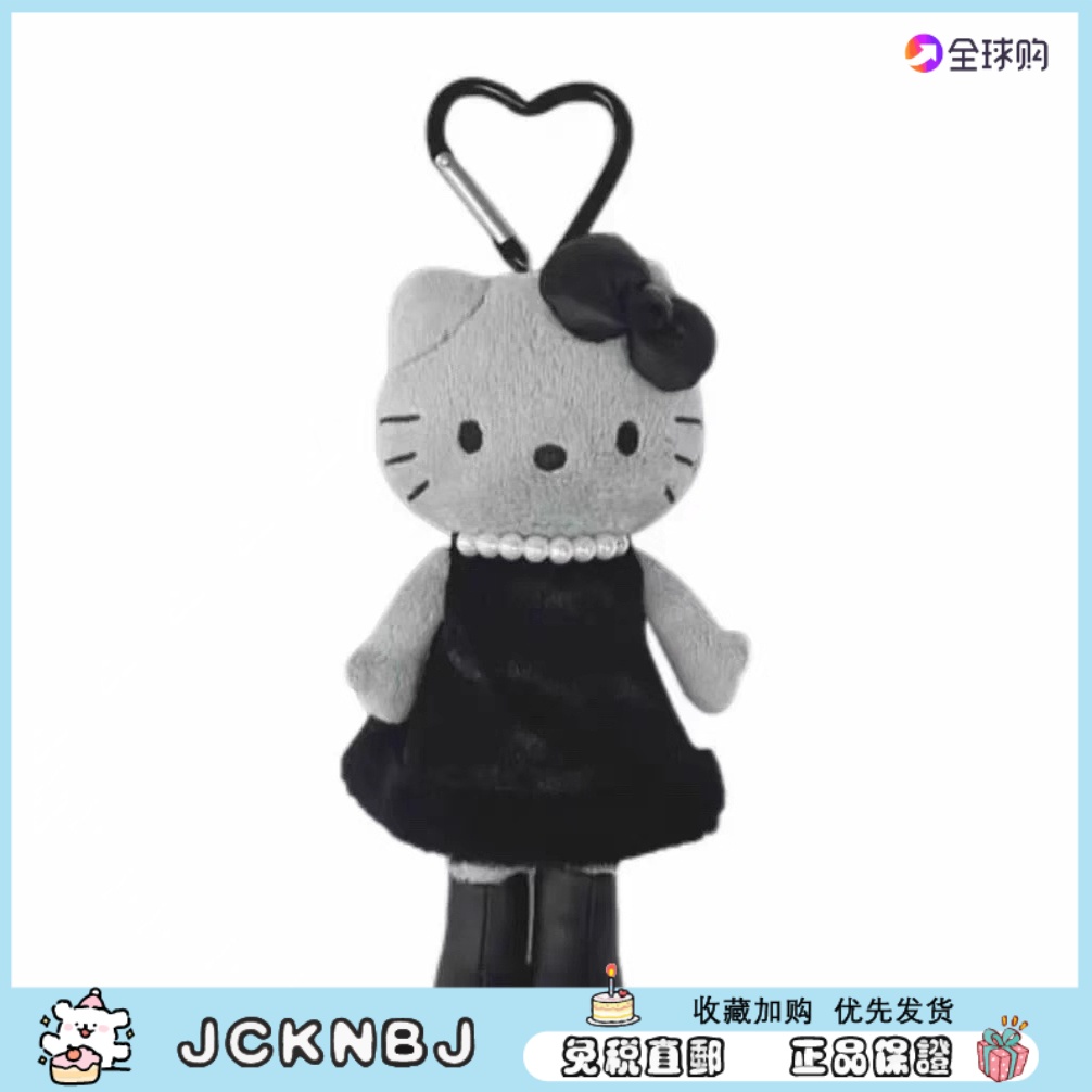 日本JCKNBJ长腿kitty挂件黑灰天使恶魔黑裙KT公仔小玩偶包包挂饰