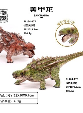 PL124-177-178-067-081仿真黑色美甲龙迷你儿童实心恐龙模型玩具