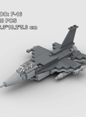 MOC飞机直升机积木猎鹰F16战隼战斗机拼装134小颗粒儿童玩具摆件