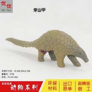PL127-455仿真野生动物模型穿山甲塑料鲮鲤儿童认知实心玩具摆件
