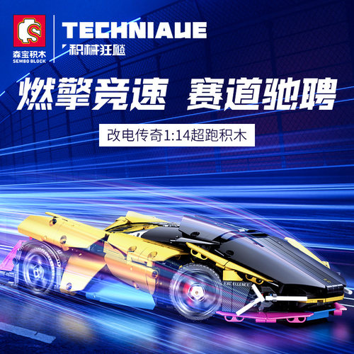 机械狂飙-改电传奇1：14跑车