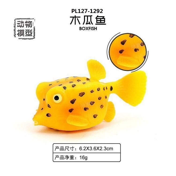 1292-903-1286仿真海洋刺豚动物木瓜鱼模型矛尾鱼儿童实心玩具
