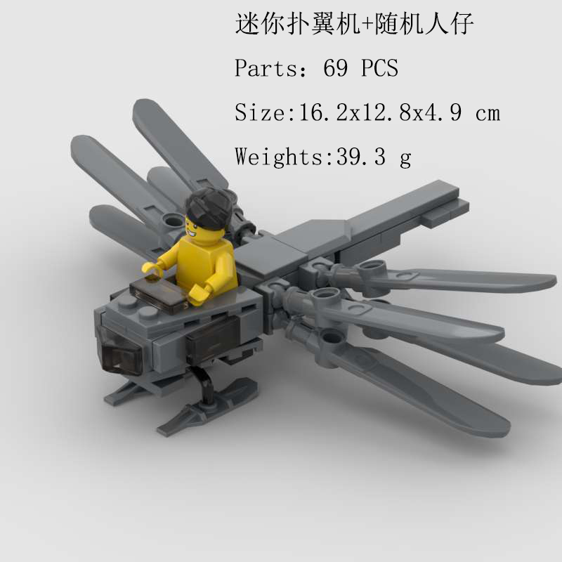 皇家扑翼带支架直升机moc积木