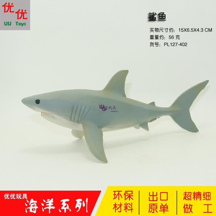 PL127-402现货仿真海洋野生动物小鲨鱼实心儿童玩具模型橱窗摆件