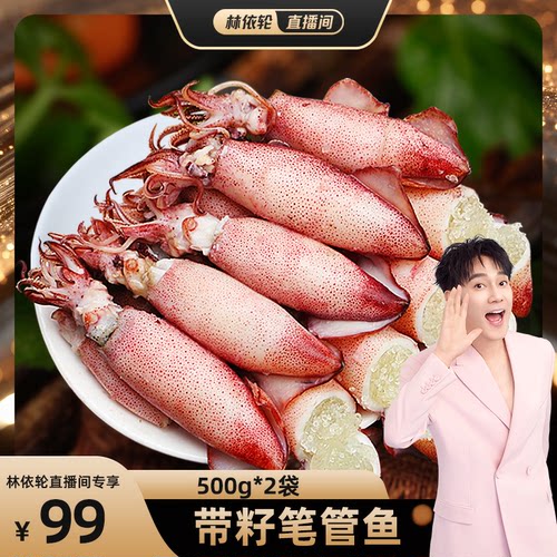 北海湾满籽笔管鱼海兔子