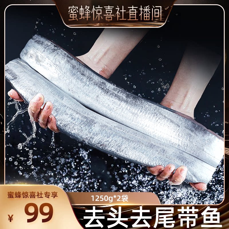 【魅力中国行-山东】整条带鱼1带鱼