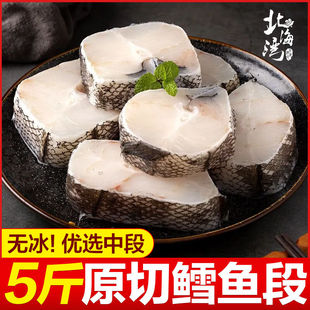 北海湾新鲜深海鳕鱼段特大原切鳕鱼中段无冰去刺去骨俄罗斯鳕鱼p