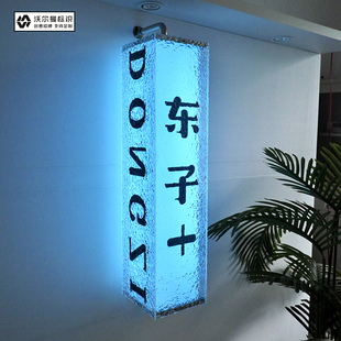 门头招牌定制发光灯箱广告牌户外亚克力石头纹民宿酒店发光门牌