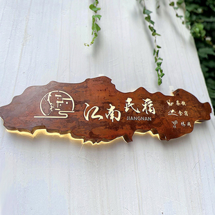 门头招牌定做民宿挂牌店铺店面发光广告牌展示牌复古防锈灯箱制作