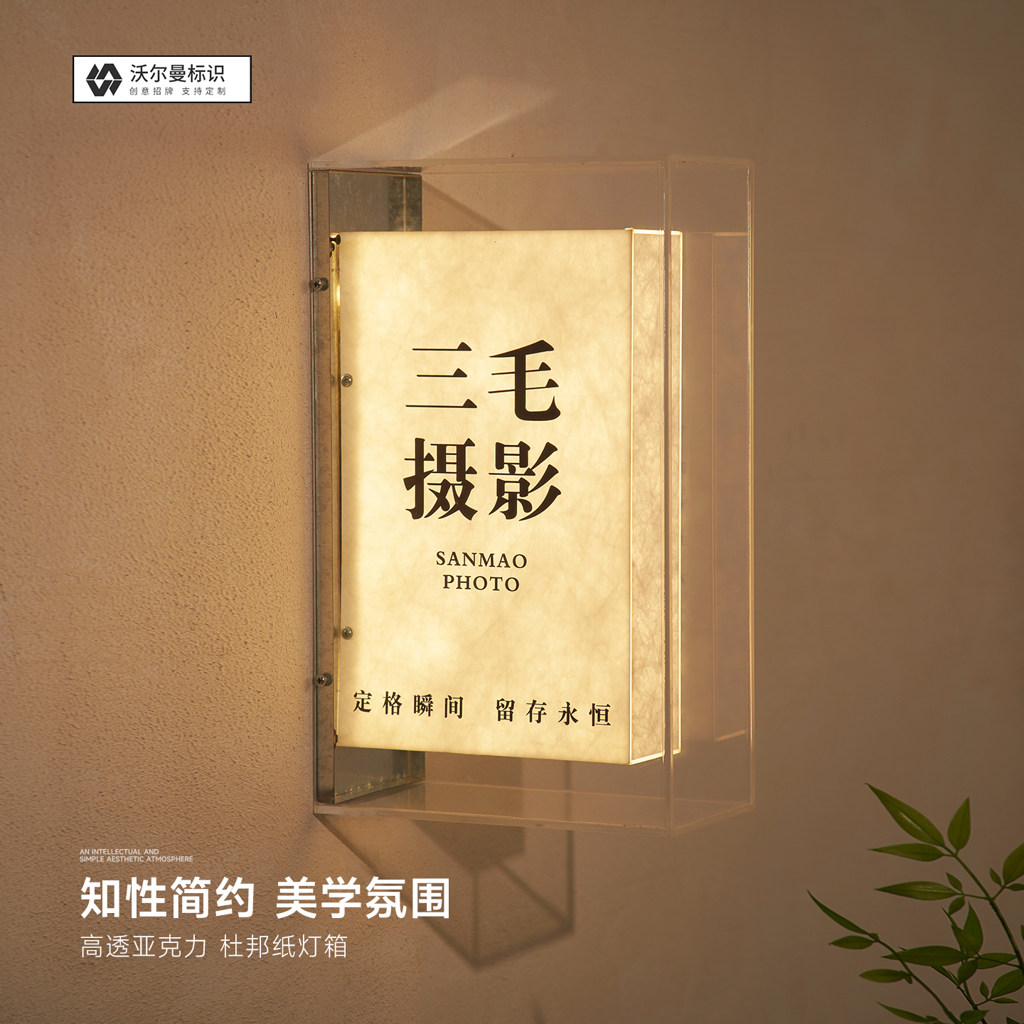 亚克力灯箱仿纸门头招牌定制广告牌发光展示牌定做新品高亮柔光灯