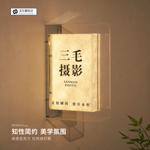 亚克力灯箱仿纸门头招牌定制广告牌发光展示牌定做新品高亮柔光灯