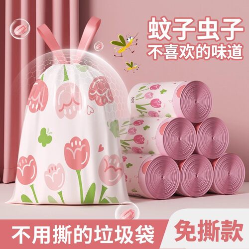 郁金香香氛大号印花抽绳垃圾袋塑料袋家用宿舍加大加厚手提式收口