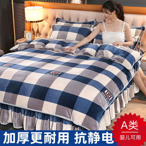 加厚四件套牛奶绒简约珊瑚绒
