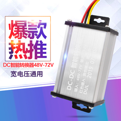 转换器通用正品三轮专用