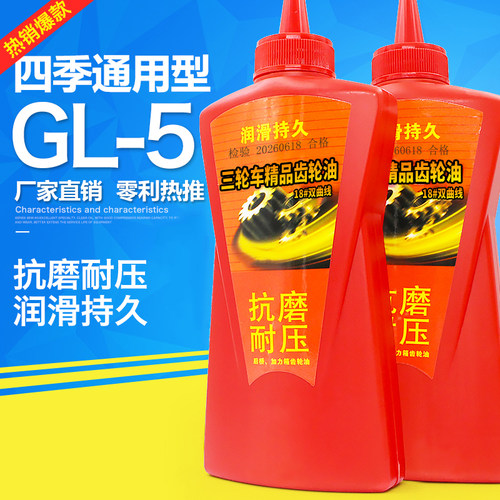 摩托电动三轮车齿轮油后桥尾牙