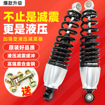 电动车后减震液压避震器电瓶车