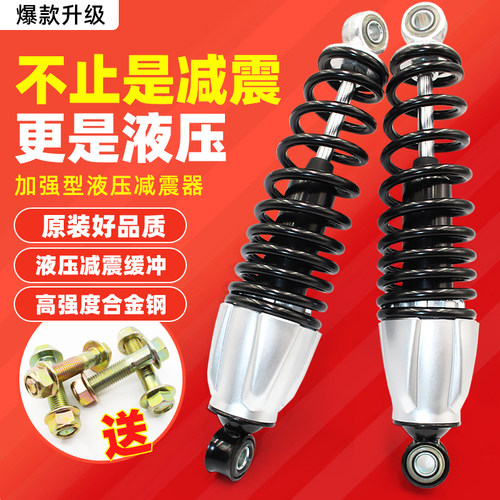 电动车后减震液压避震器电瓶车