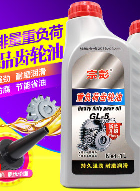 倒档器后牙包电动汽车专用齿轮油