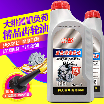 倒档器后牙包电动汽车专用齿轮油