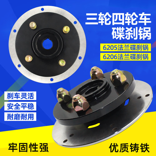 三轮车后轮碟刹法兰碟刹盘后轮