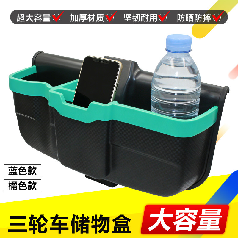 快递电动三轮车储物盒前置盒子图片