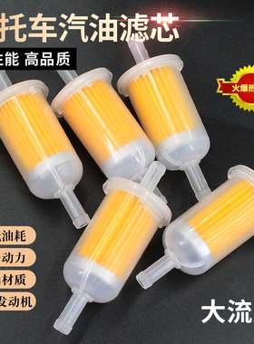汽油滤芯带磁铁滤清器汽滤通用