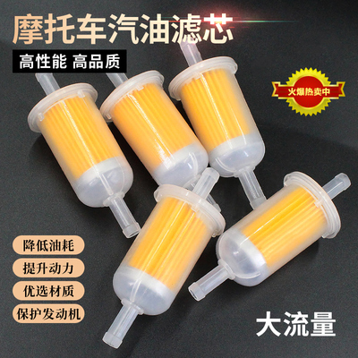 汽油滤芯带磁铁滤清器汽滤通用