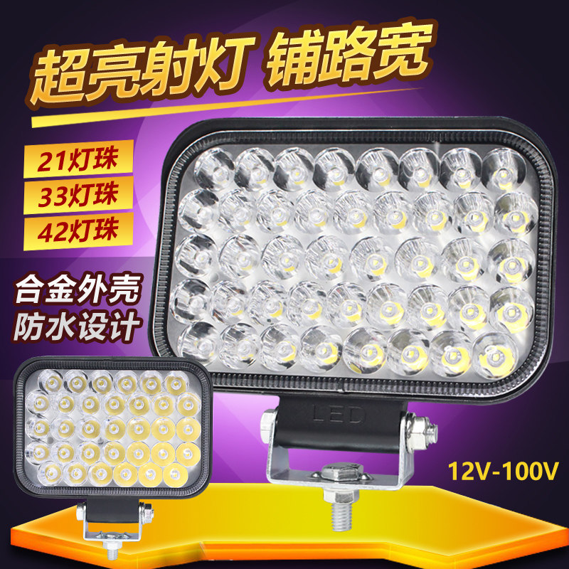 电动车灯超亮led大灯强光摩托车外置12V射灯电瓶自行车加装前照灯