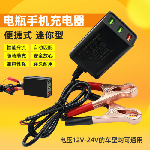 12v24v电瓶转5vUSB多功能转换器