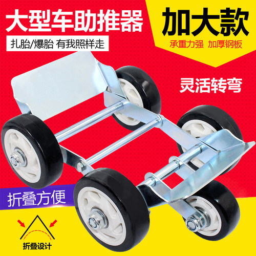 大号电动车三轮车拖车神器