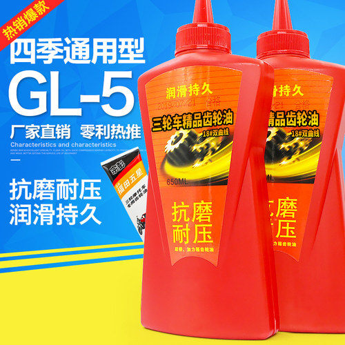 摩托电动三轮车齿轮油后桥尾牙