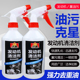 机头水强力去污发动机外部清洗剂汽车机舱清洁剂去除重油污去油泥