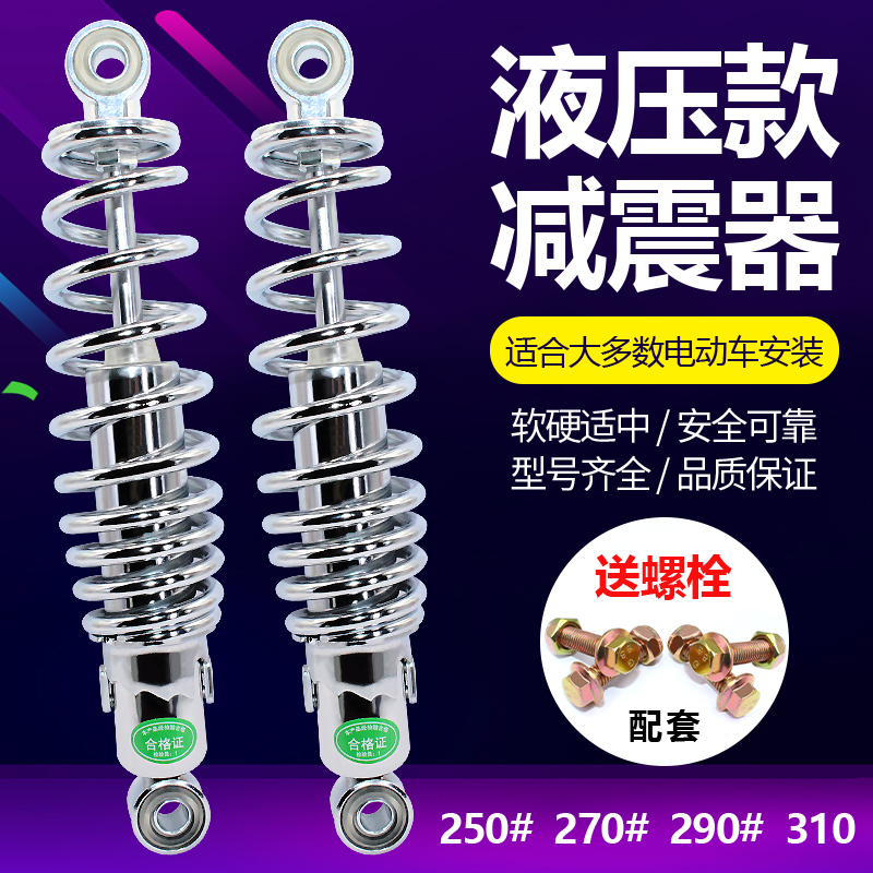 可减震器超软减震改装后避震弹簧